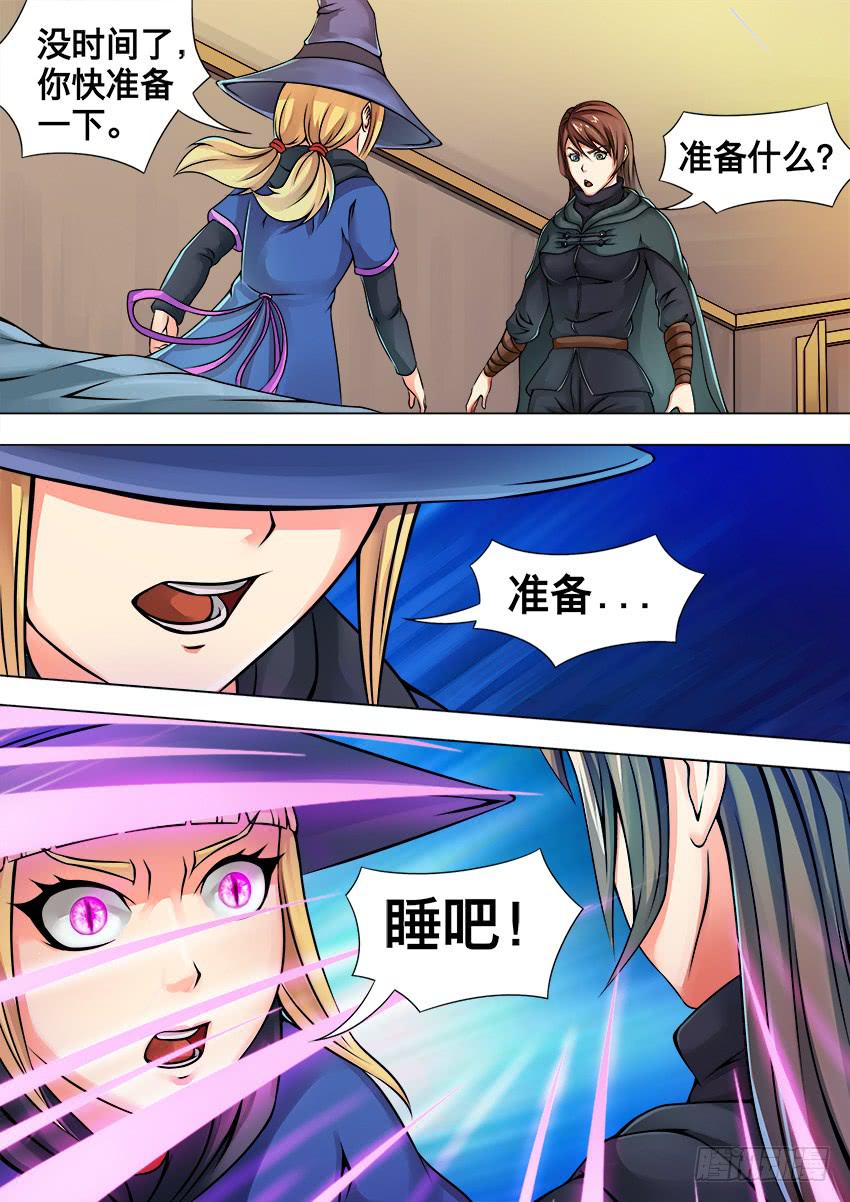 《禁书世界》漫画最新章节53 逃 走免费下拉式在线观看章节第【2】张图片