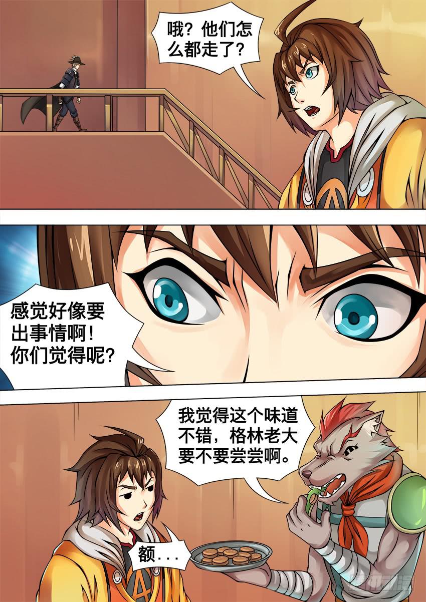 《禁书世界》漫画最新章节53 逃 走免费下拉式在线观看章节第【6】张图片