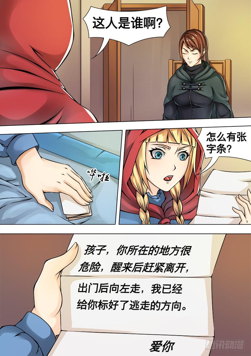 《禁书世界》漫画最新章节53 逃 走免费下拉式在线观看章节第【8】张图片