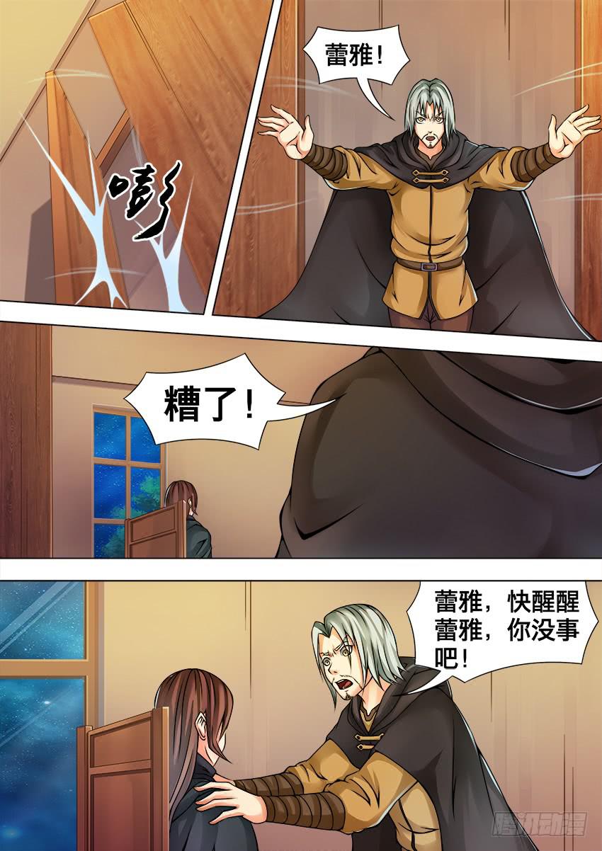 《禁书世界》漫画最新章节53 逃 走免费下拉式在线观看章节第【9】张图片