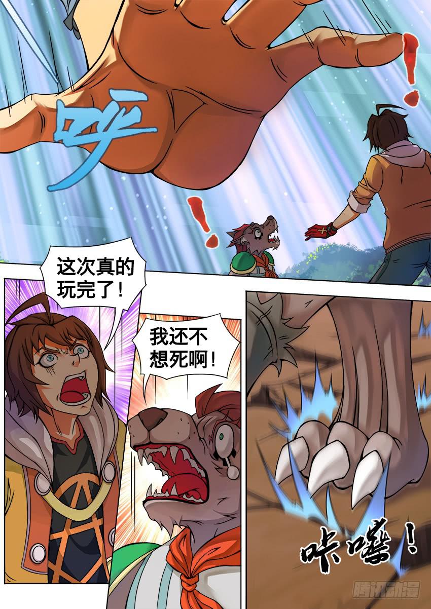 《禁书世界》漫画最新章节8 真 坑免费下拉式在线观看章节第【7】张图片