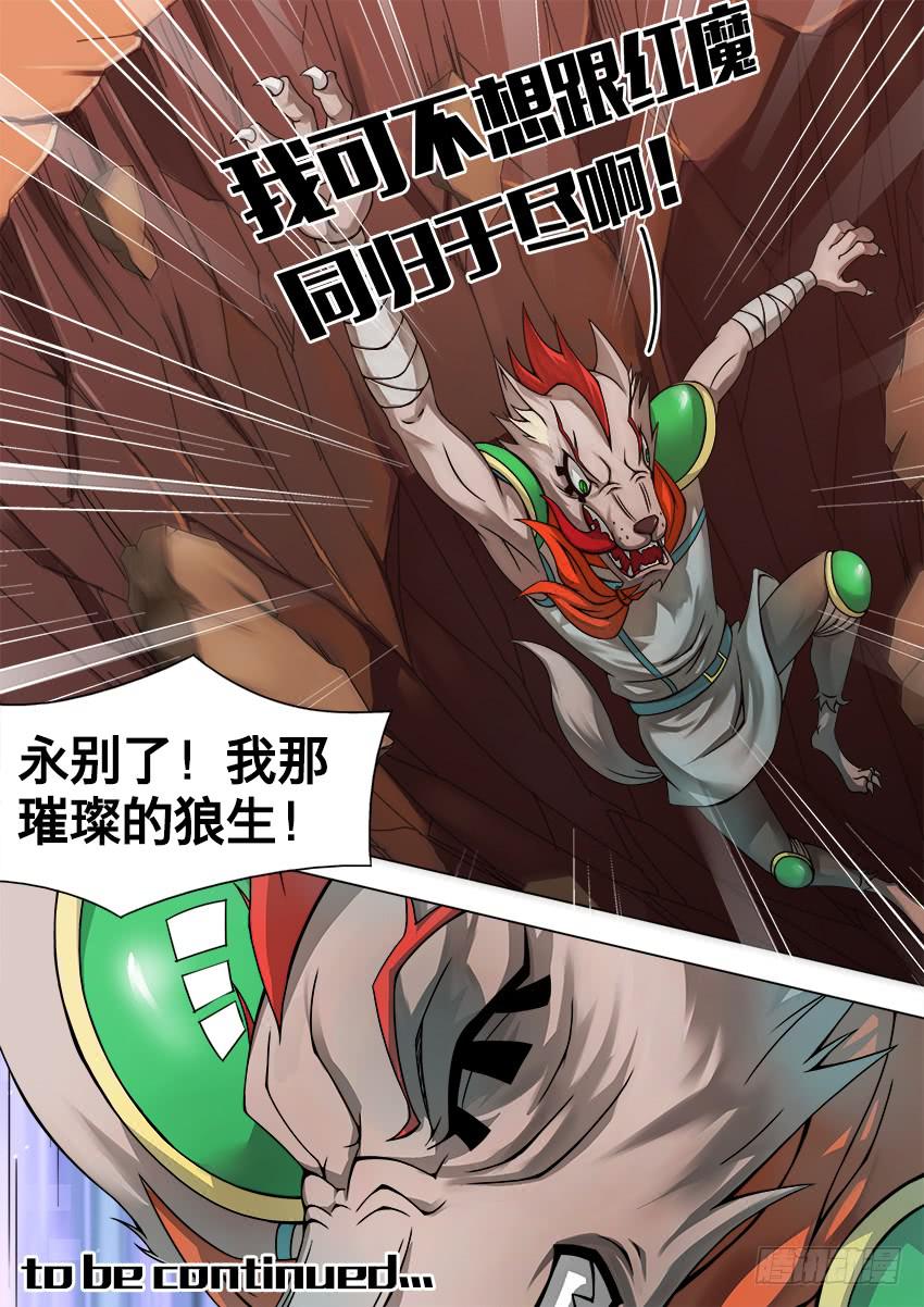 《禁书世界》漫画最新章节8 真 坑免费下拉式在线观看章节第【9】张图片