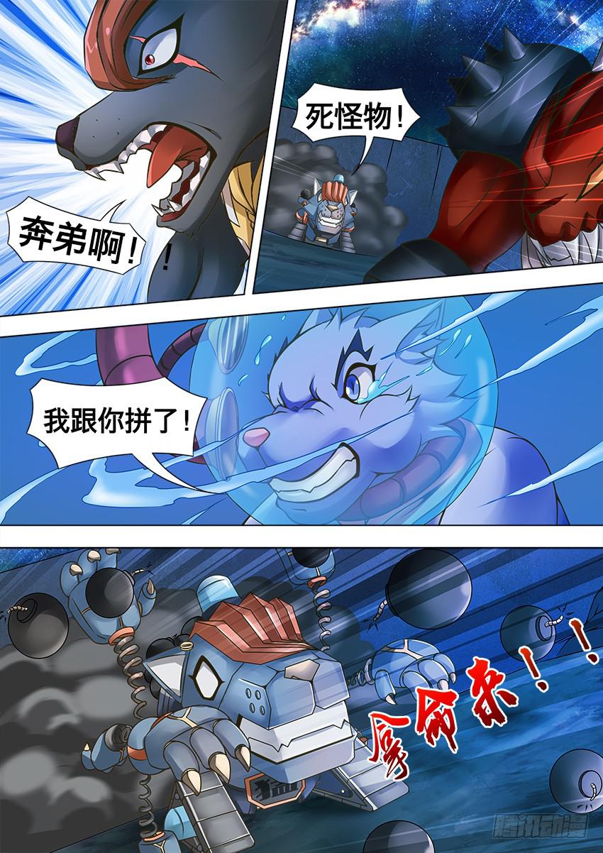 《禁书世界》漫画最新章节78 草里奔免费下拉式在线观看章节第【7】张图片