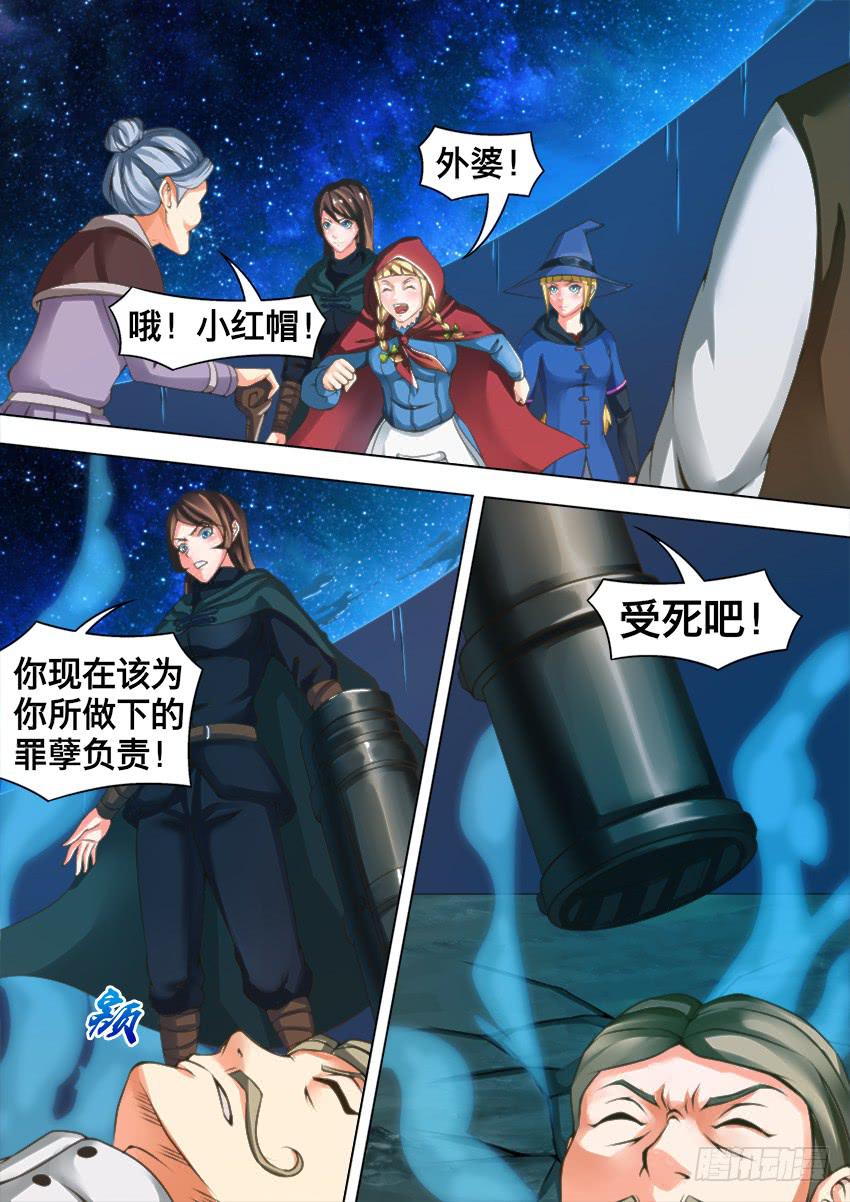 《禁书世界》漫画最新章节87 落 幕免费下拉式在线观看章节第【6】张图片