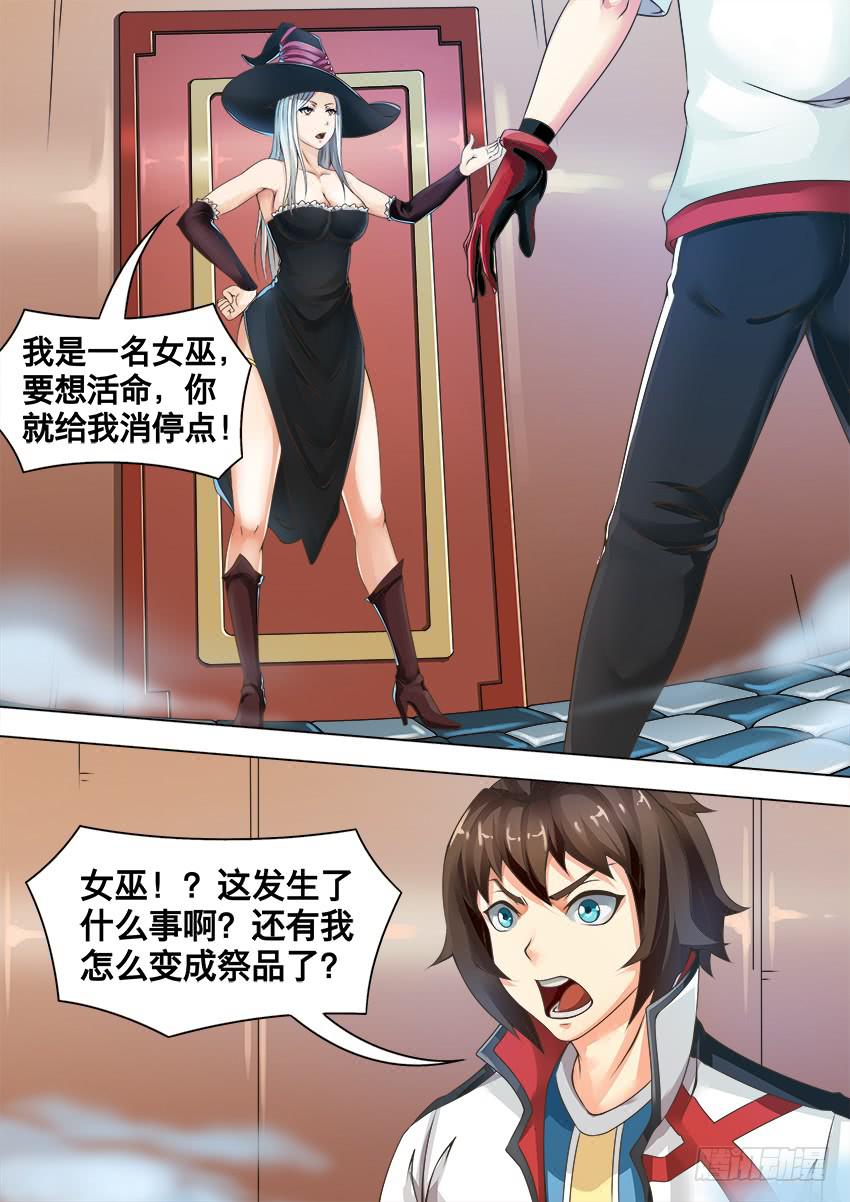 《禁书世界》漫画最新章节96 洗 澡免费下拉式在线观看章节第【10】张图片