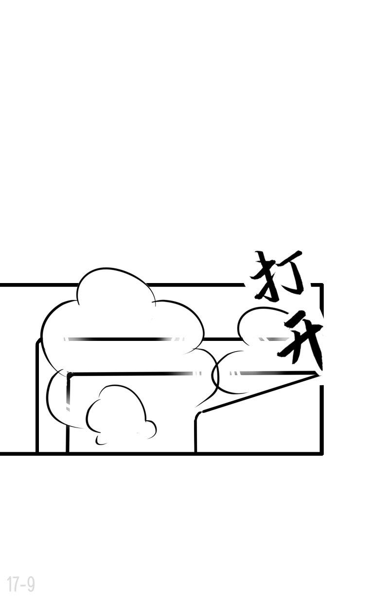 《今天不营业》漫画最新章节17 楼少的心思不要猜免费下拉式在线观看章节第【9】张图片