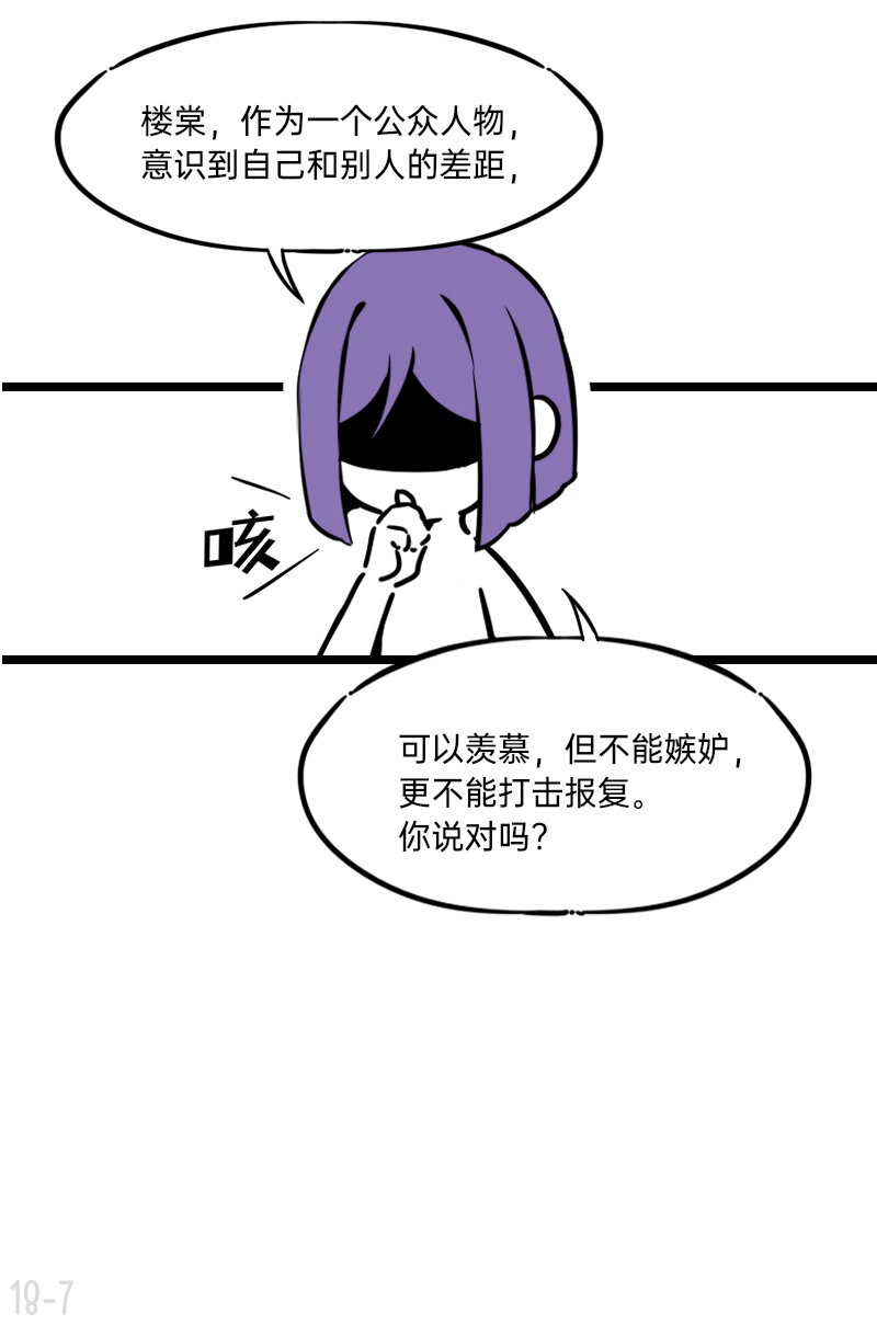 《今天不营业》漫画最新章节18 亲爱的队长，你干什么了免费下拉式在线观看章节第【7】张图片