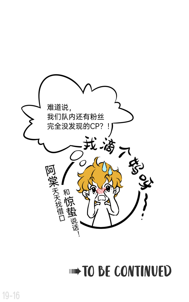 《今天不营业》漫画最新章节19 企业级理解免费下拉式在线观看章节第【16】张图片