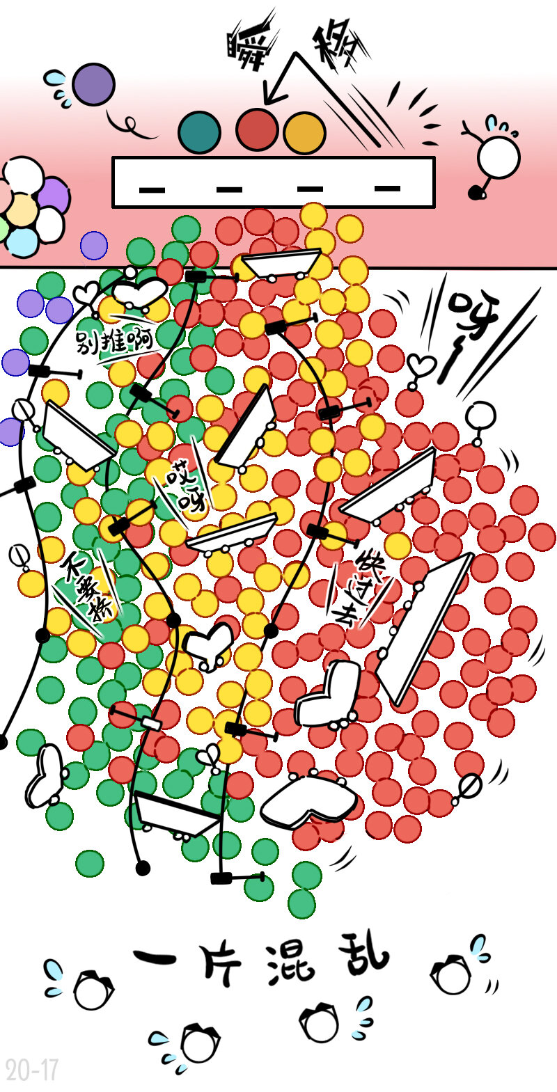 《今天不营业》漫画最新章节20 恒心只能向我免费下拉式在线观看章节第【17】张图片