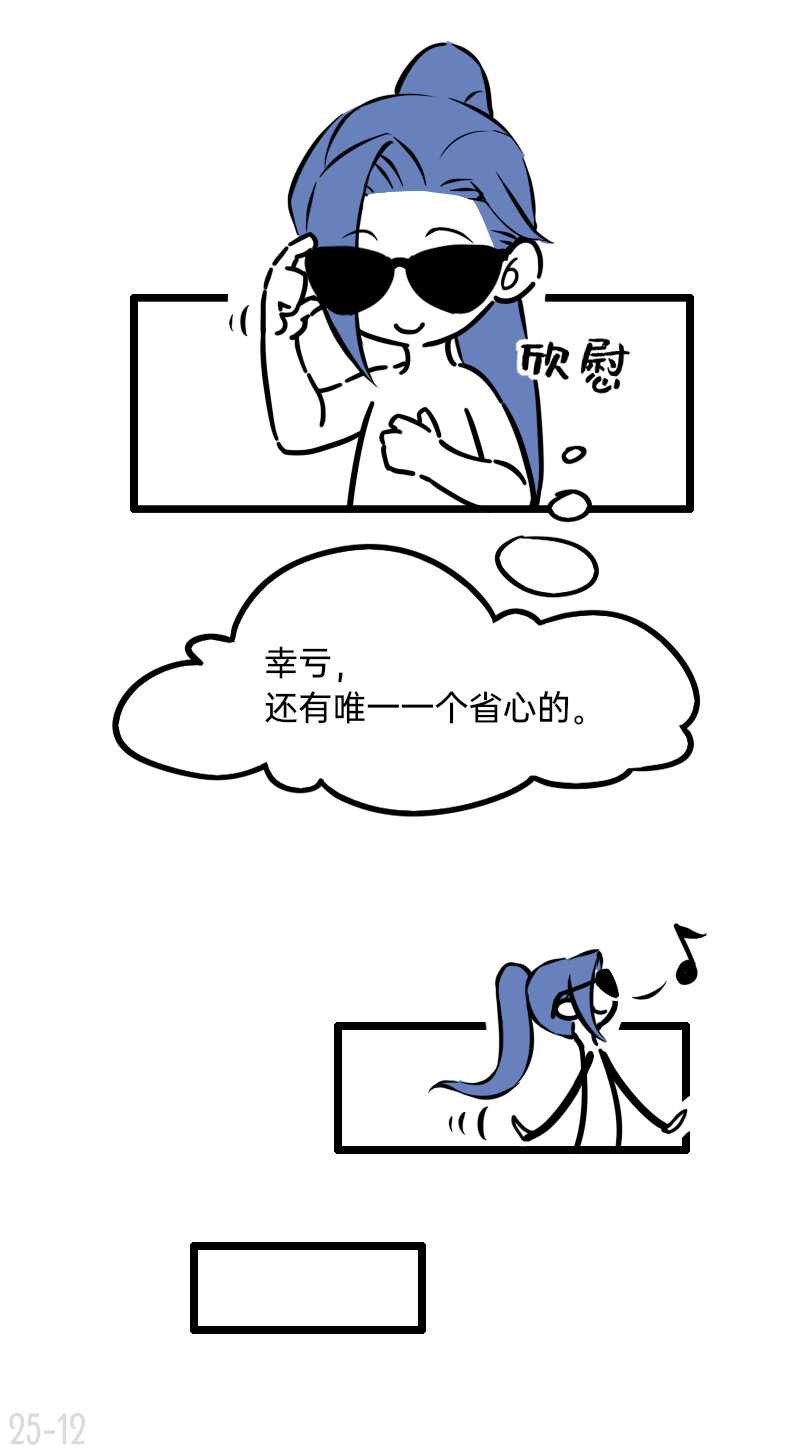 《今天不营业》漫画最新章节25 谁才是最省心的人免费下拉式在线观看章节第【12】张图片