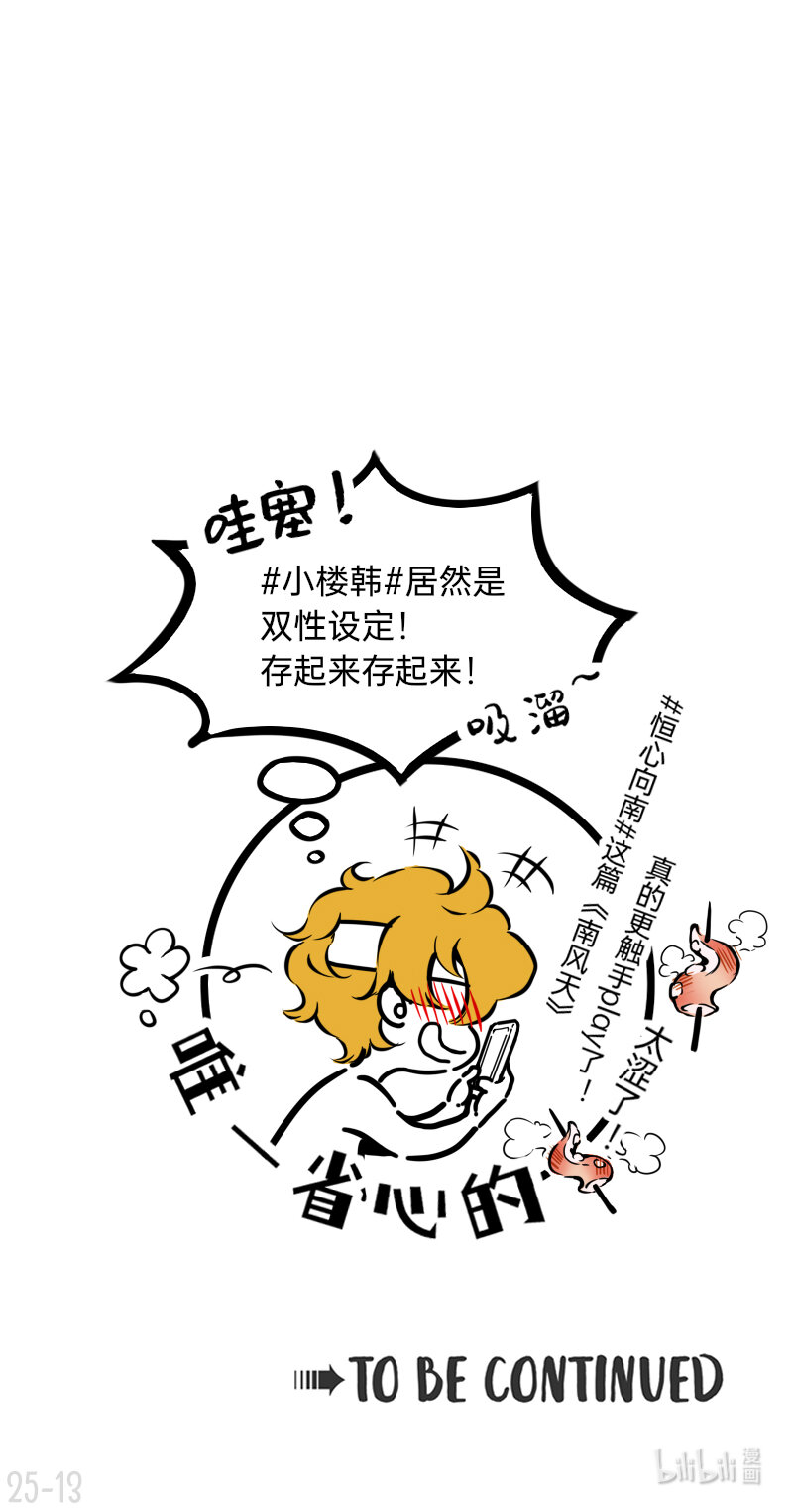 《今天不营业》漫画最新章节25 谁才是最省心的人免费下拉式在线观看章节第【13】张图片