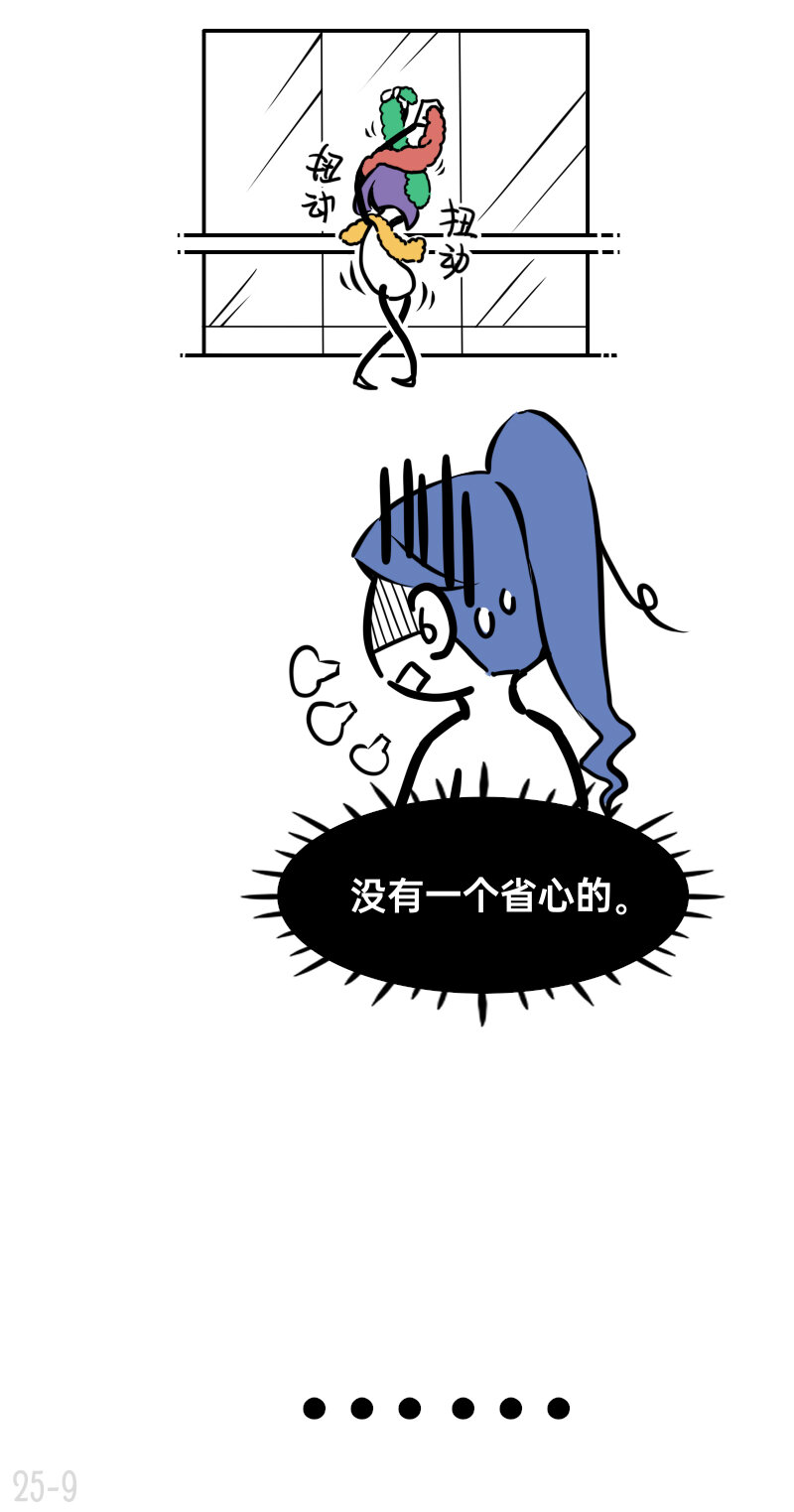 《今天不营业》漫画最新章节25 谁才是最省心的人免费下拉式在线观看章节第【9】张图片