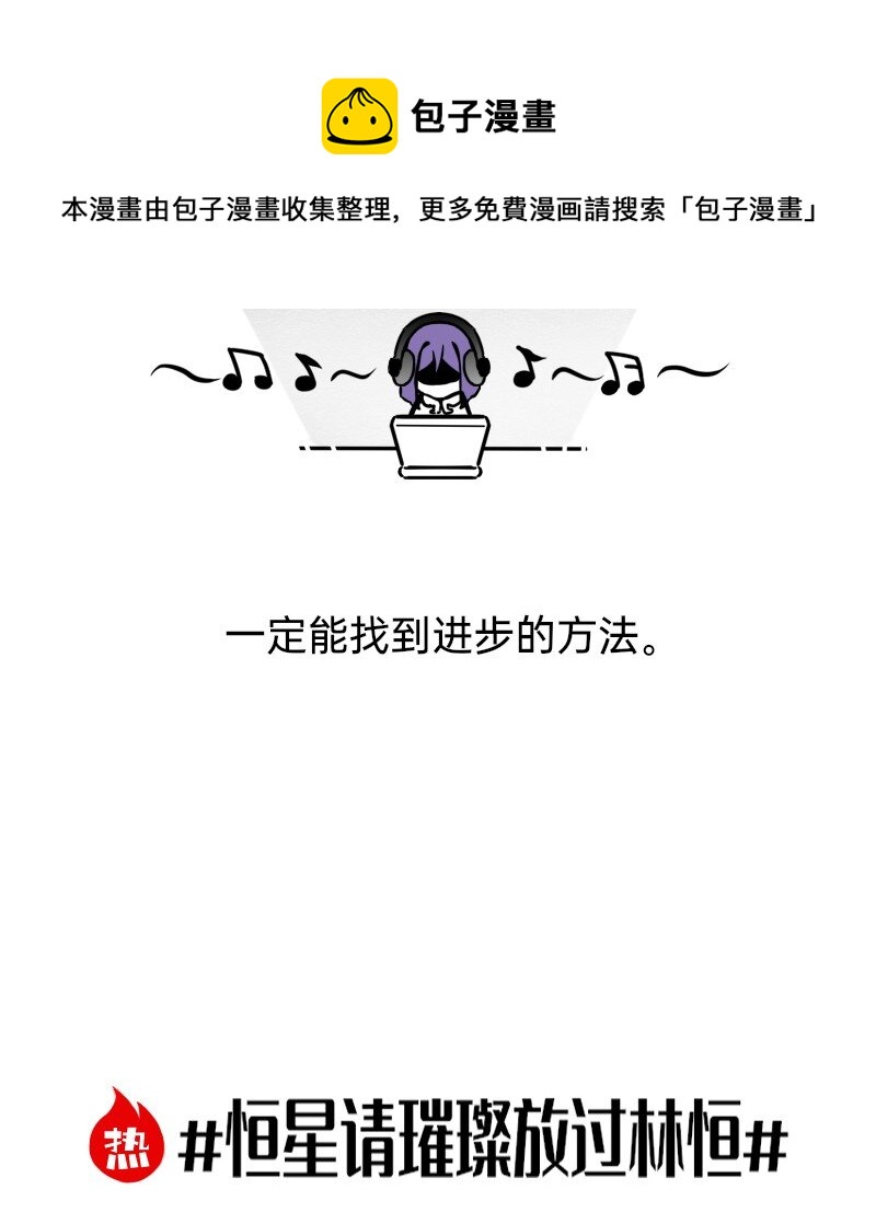 《今天不营业》漫画最新章节26 想点办法，都想点办法免费下拉式在线观看章节第【6】张图片