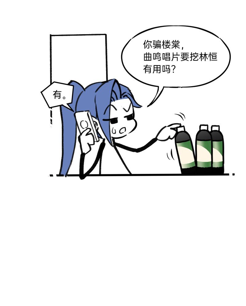 《今天不营业》漫画最新章节28 智商反复横跳免费下拉式在线观看章节第【3】张图片