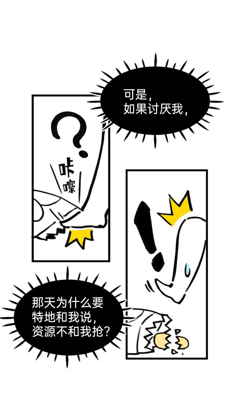 《今天不营业》漫画最新章节29 适当的保留怎么能叫欺骗免费下拉式在线观看章节第【11】张图片