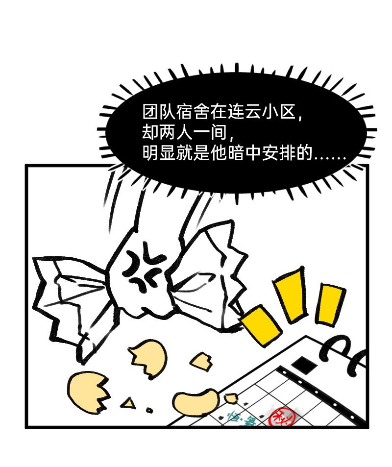 《今天不营业》漫画最新章节29 适当的保留怎么能叫欺骗免费下拉式在线观看章节第【12】张图片