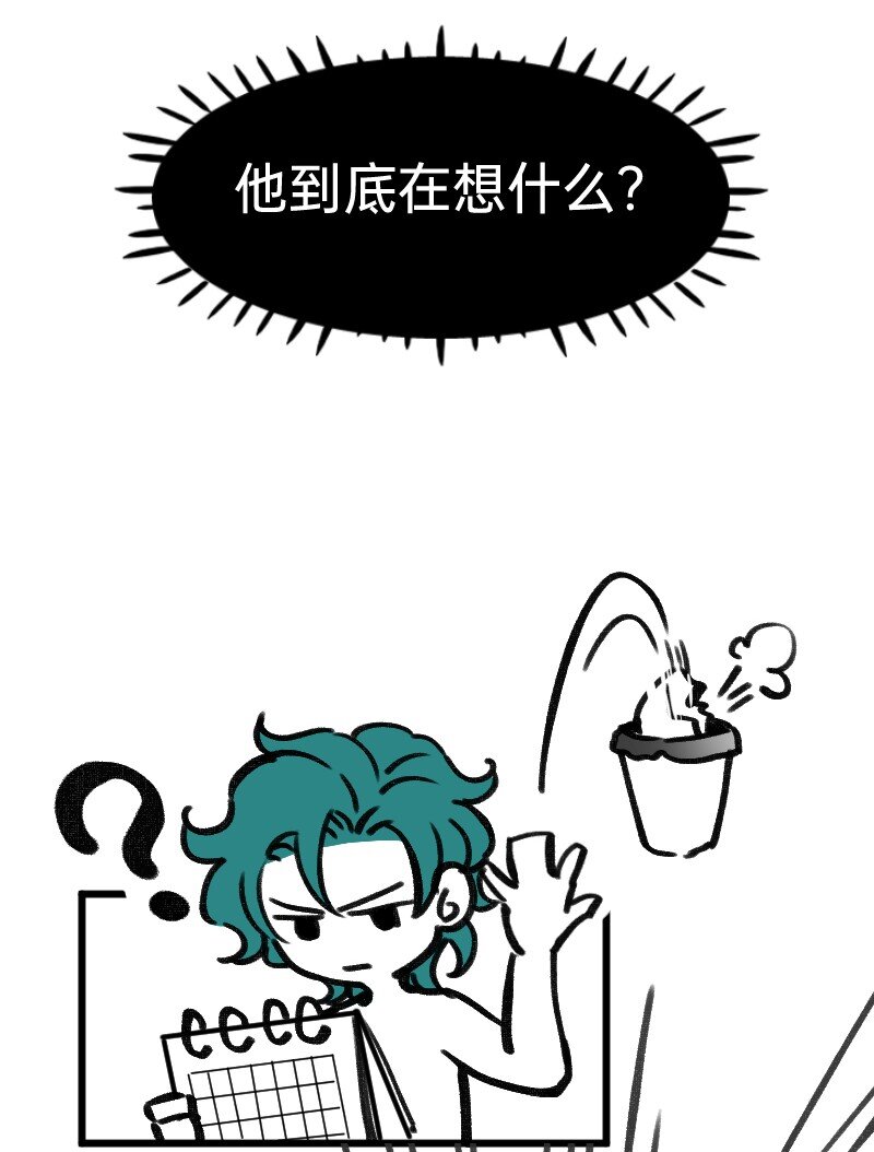 《今天不营业》漫画最新章节29 适当的保留怎么能叫欺骗免费下拉式在线观看章节第【13】张图片