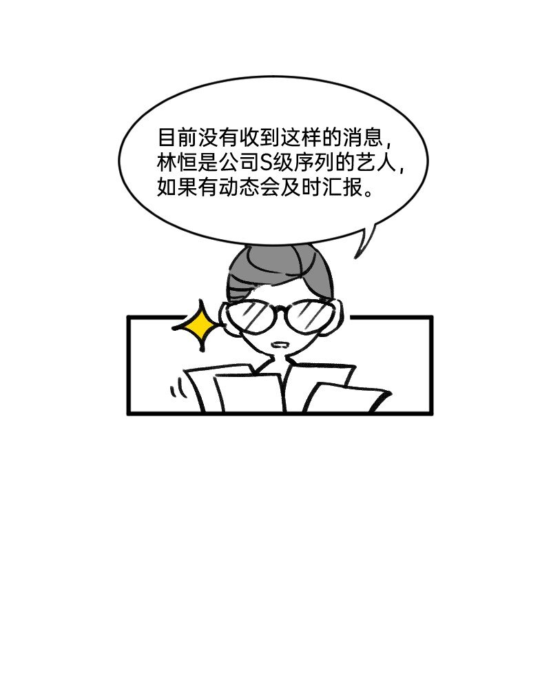 《今天不营业》漫画最新章节29 适当的保留怎么能叫欺骗免费下拉式在线观看章节第【6】张图片