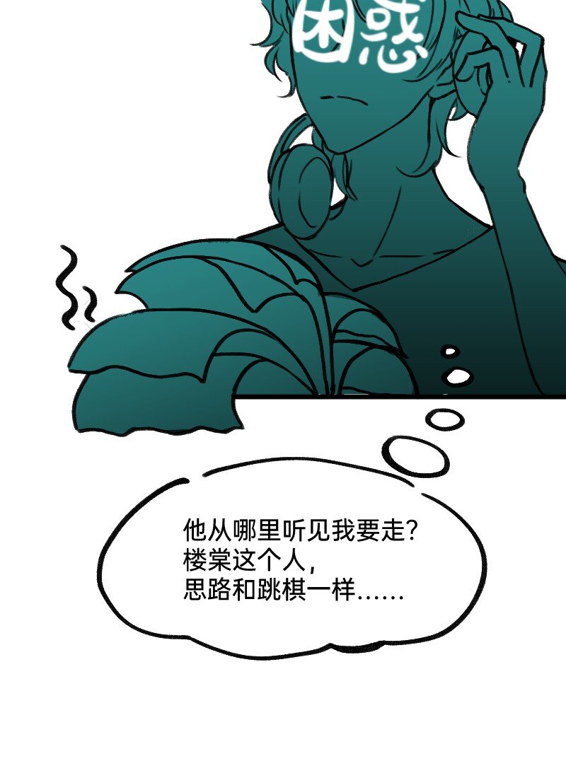 《今天不营业》漫画最新章节30 干大事免费下拉式在线观看章节第【22】张图片