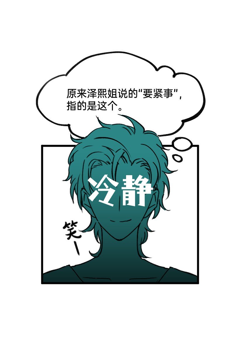 《今天不营业》漫画最新章节31 我懂你免费下拉式在线观看章节第【16】张图片