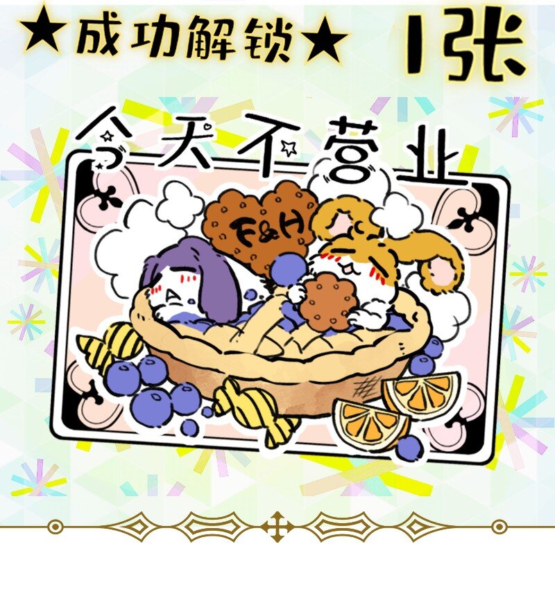 《今天不营业》漫画最新章节31 我懂你免费下拉式在线观看章节第【21】张图片