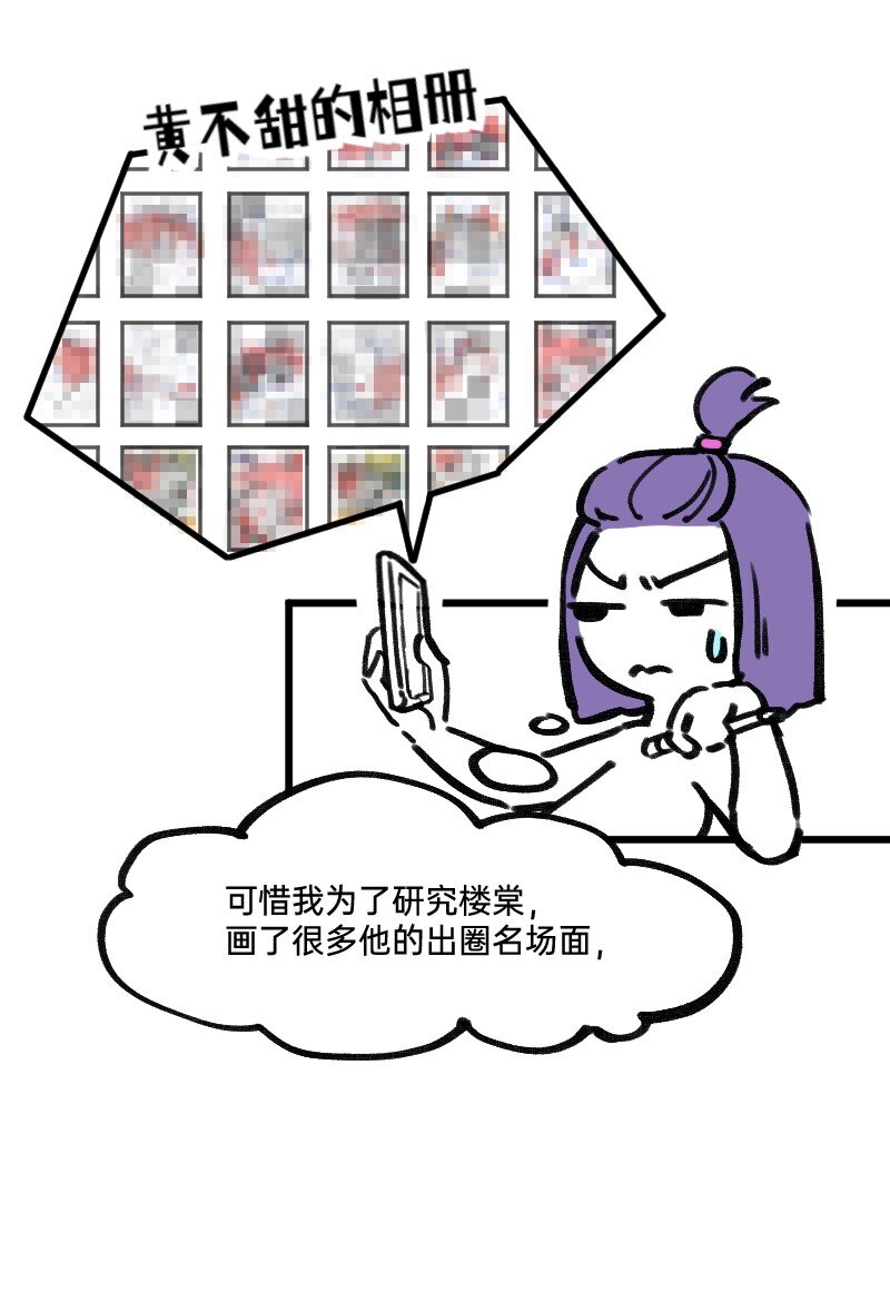 《今天不营业》漫画最新章节32 摸索道路免费下拉式在线观看章节第【16】张图片