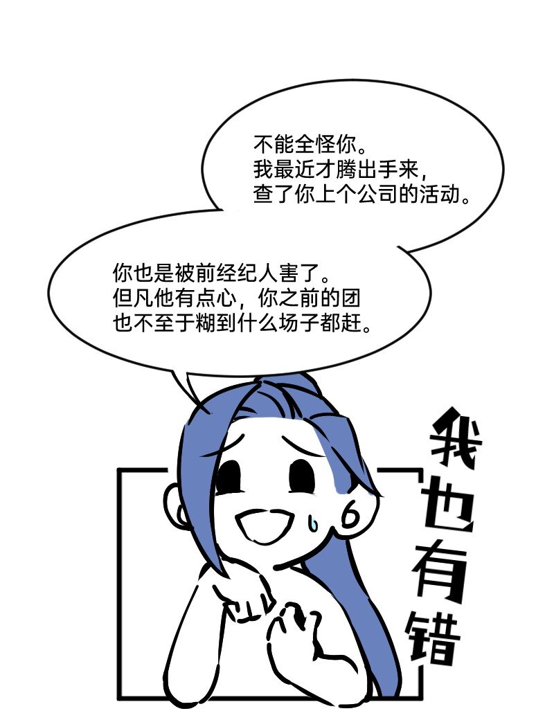 《今天不营业》漫画最新章节33 修改策略免费下拉式在线观看章节第【7】张图片