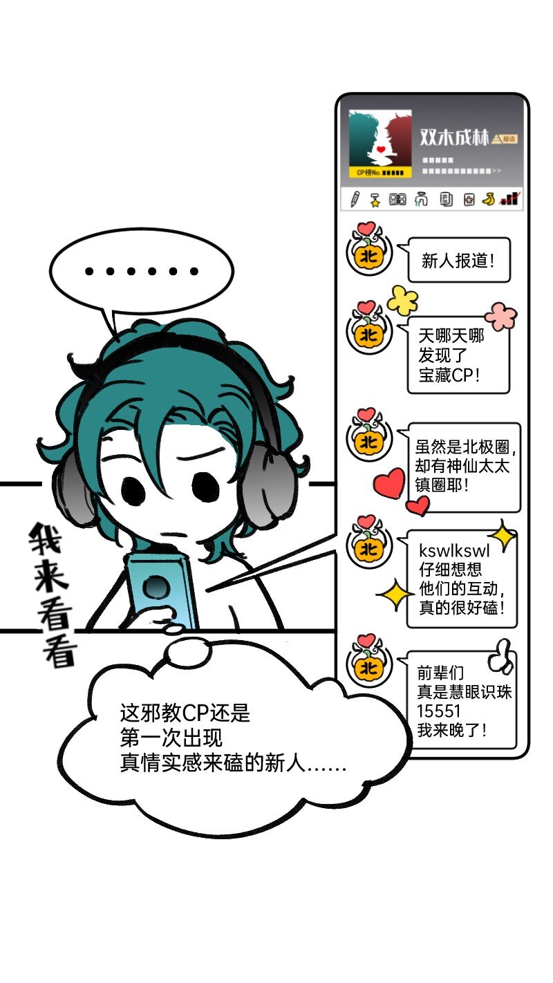 《今天不营业》漫画最新章节34 冲同一片浪免费下拉式在线观看章节第【10】张图片