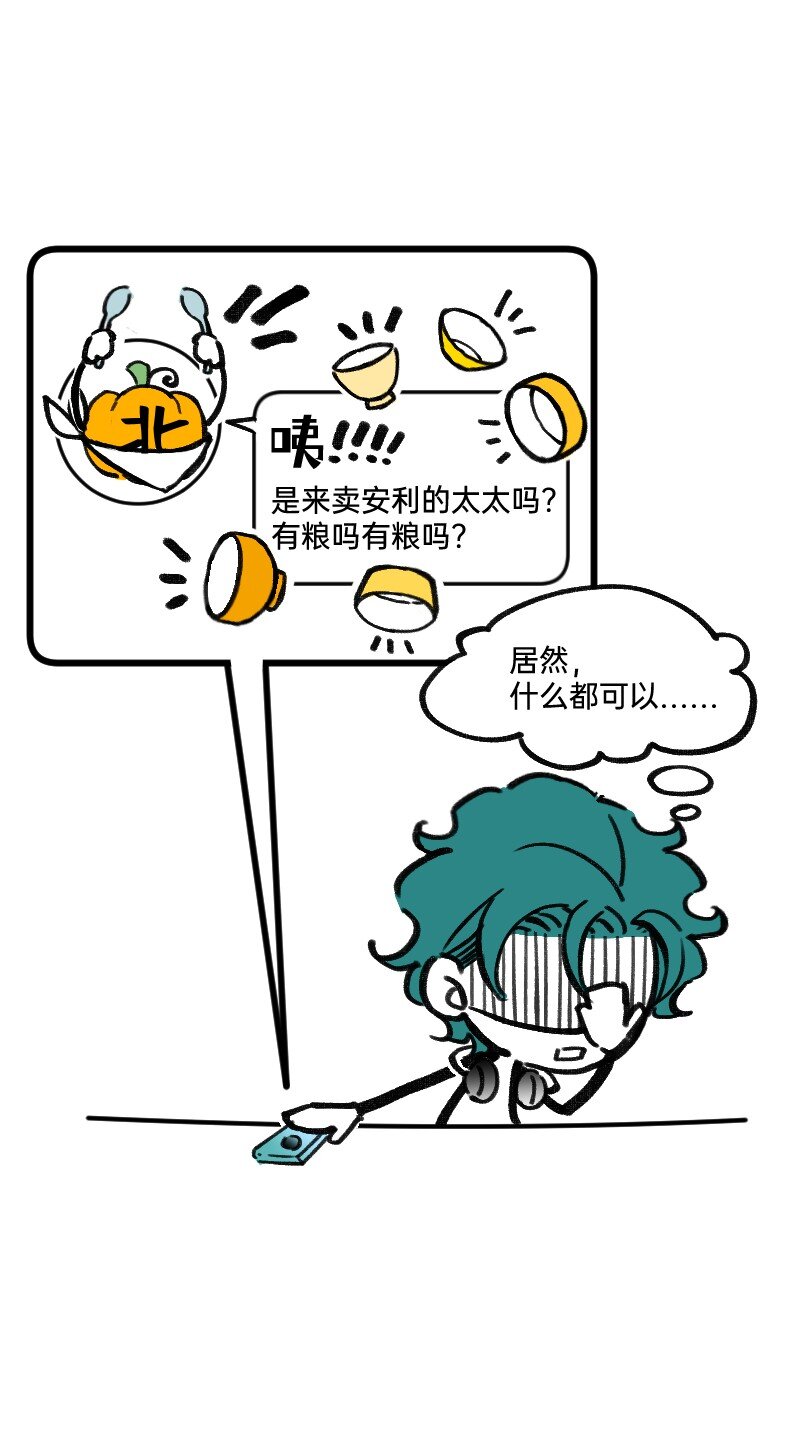 《今天不营业》漫画最新章节34 冲同一片浪免费下拉式在线观看章节第【16】张图片