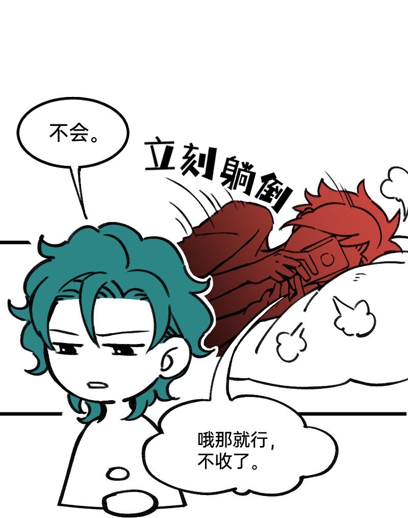 《今天不营业》漫画最新章节35 好老板免费下拉式在线观看章节第【17】张图片