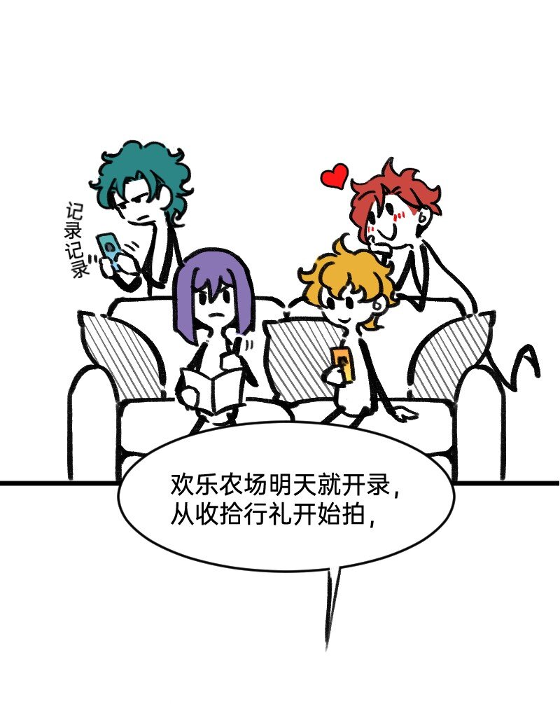 《今天不营业》漫画最新章节35 好老板免费下拉式在线观看章节第【3】张图片