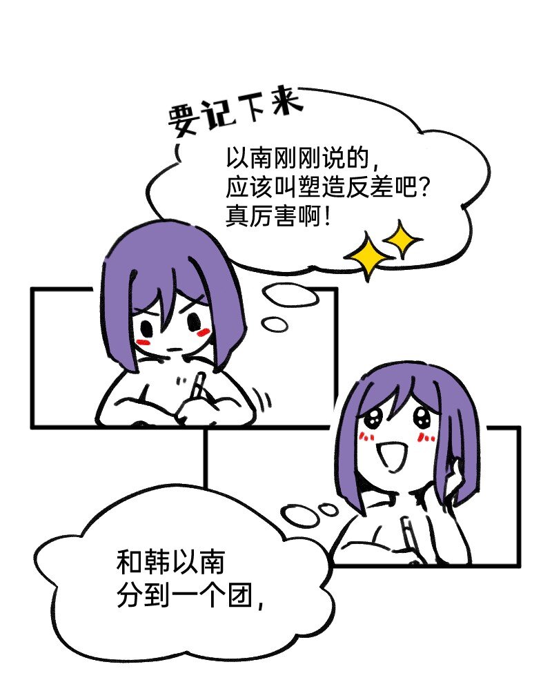 《今天不营业》漫画最新章节36 反差~萌？免费下拉式在线观看章节第【11】张图片