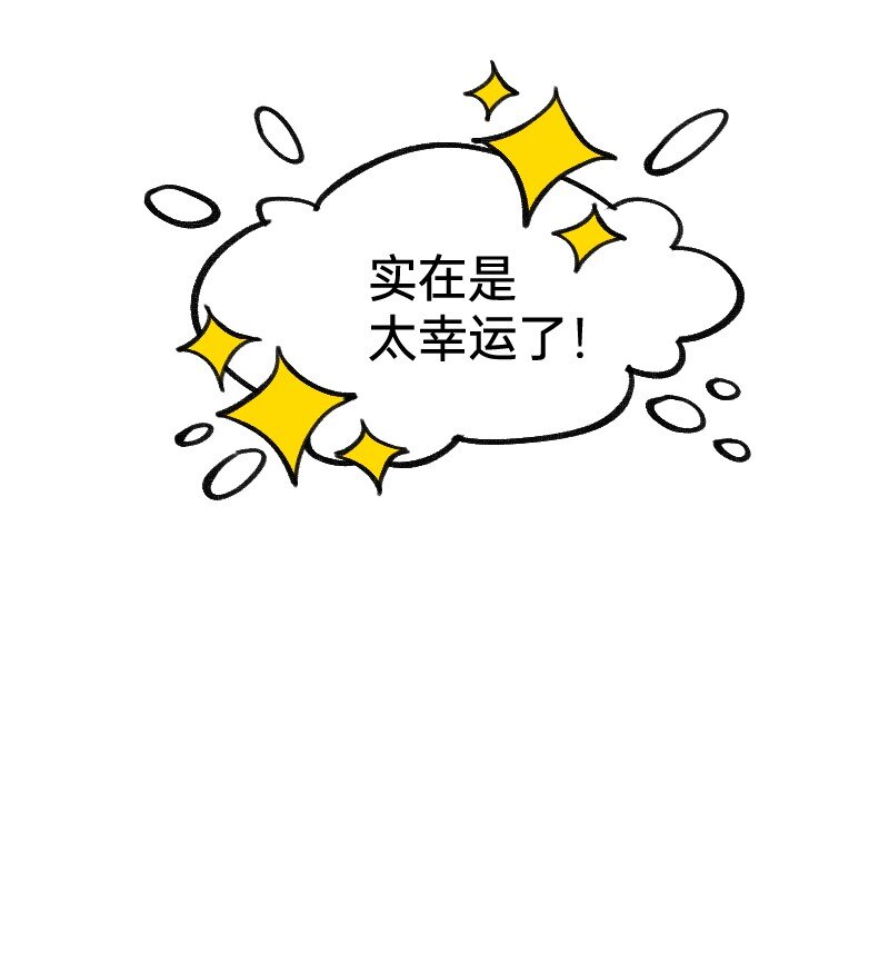 《今天不营业》漫画最新章节36 反差~萌？免费下拉式在线观看章节第【12】张图片