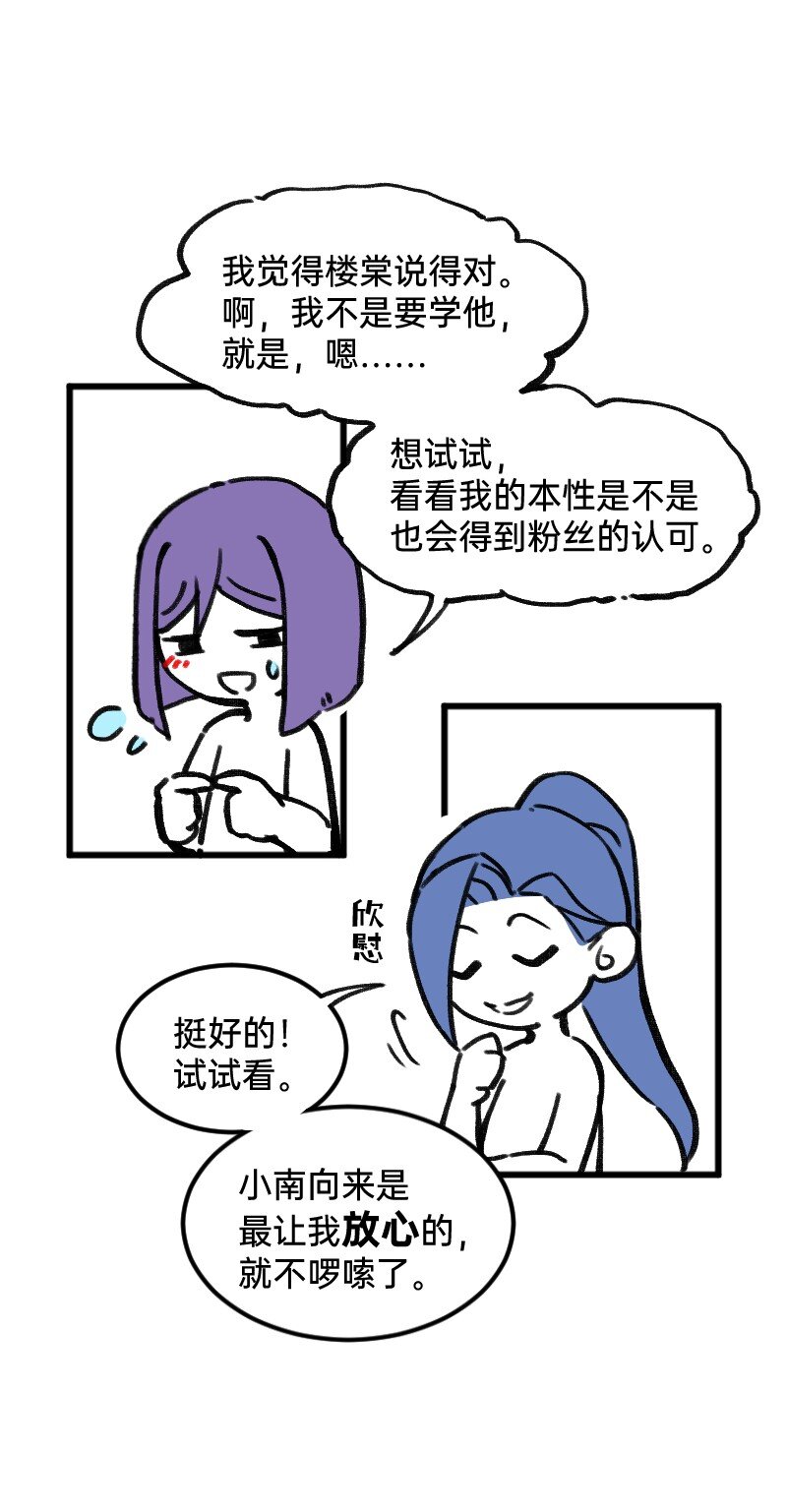 《今天不营业》漫画最新章节36 反差~萌？免费下拉式在线观看章节第【5】张图片