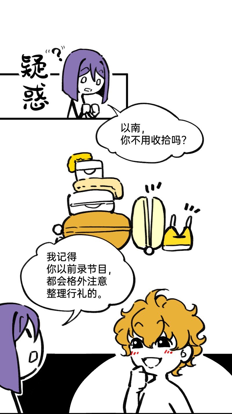 《今天不营业》漫画最新章节36 反差~萌？免费下拉式在线观看章节第【7】张图片