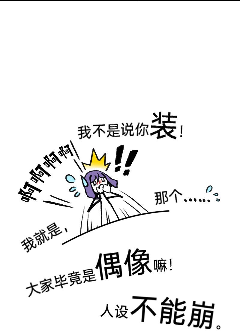 《今天不营业》漫画最新章节36 反差~萌？免费下拉式在线观看章节第【8】张图片