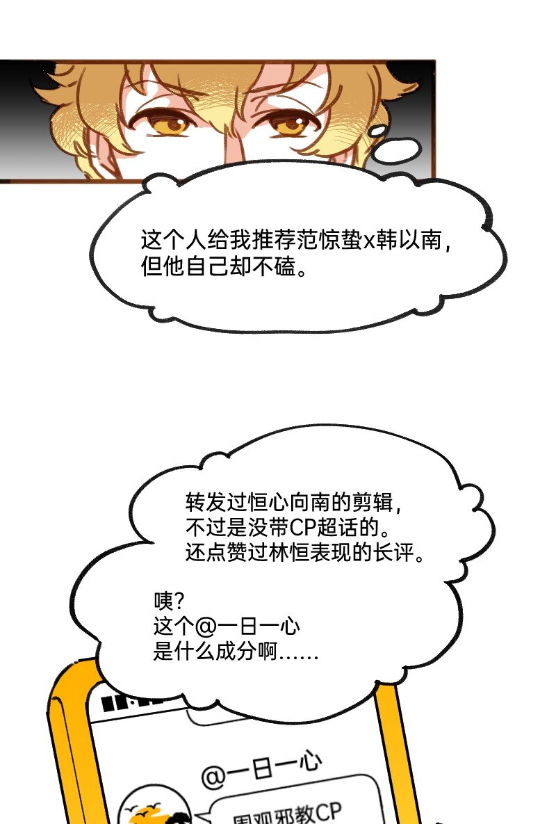 《今天不营业》漫画最新章节37 林恒是什么属性免费下拉式在线观看章节第【17】张图片