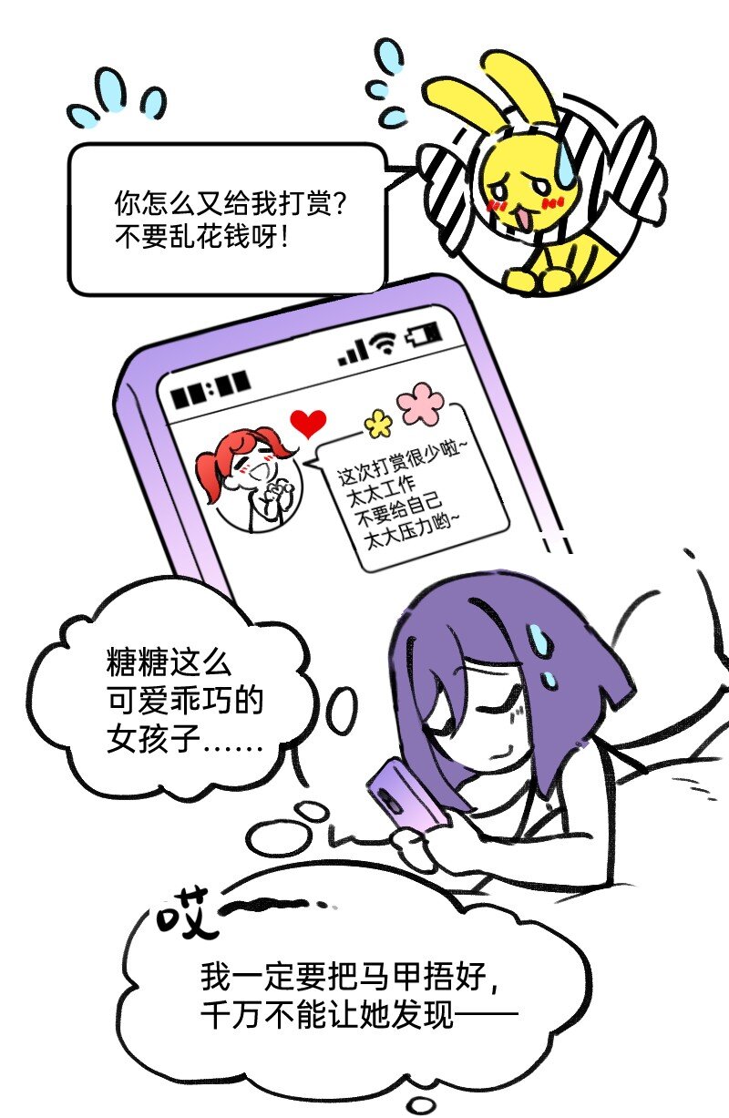 《今天不营业》漫画最新章节37 林恒是什么属性免费下拉式在线观看章节第【8】张图片