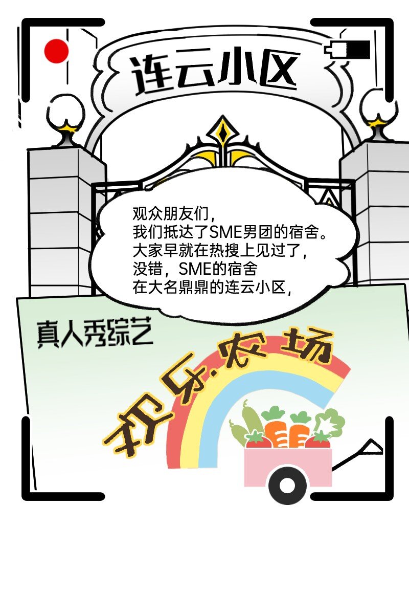 《今天不营业》漫画最新章节38 你们居然住一间免费下拉式在线观看章节第【3】张图片