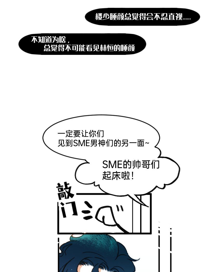 《今天不营业》漫画最新章节38 你们居然住一间免费下拉式在线观看章节第【5】张图片