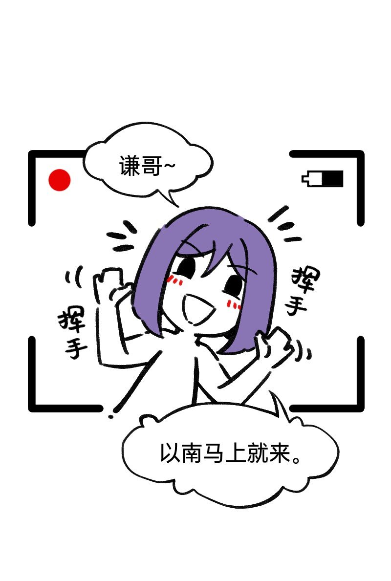 《今天不营业》漫画最新章节39 这能播吗免费下拉式在线观看章节第【16】张图片