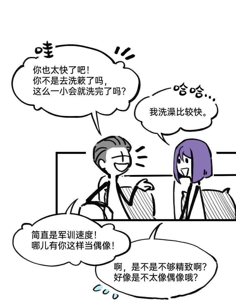 《今天不营业》漫画最新章节39 这能播吗免费下拉式在线观看章节第【17】张图片