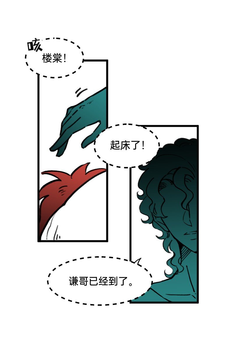 《今天不营业》漫画最新章节39 这能播吗免费下拉式在线观看章节第【6】张图片