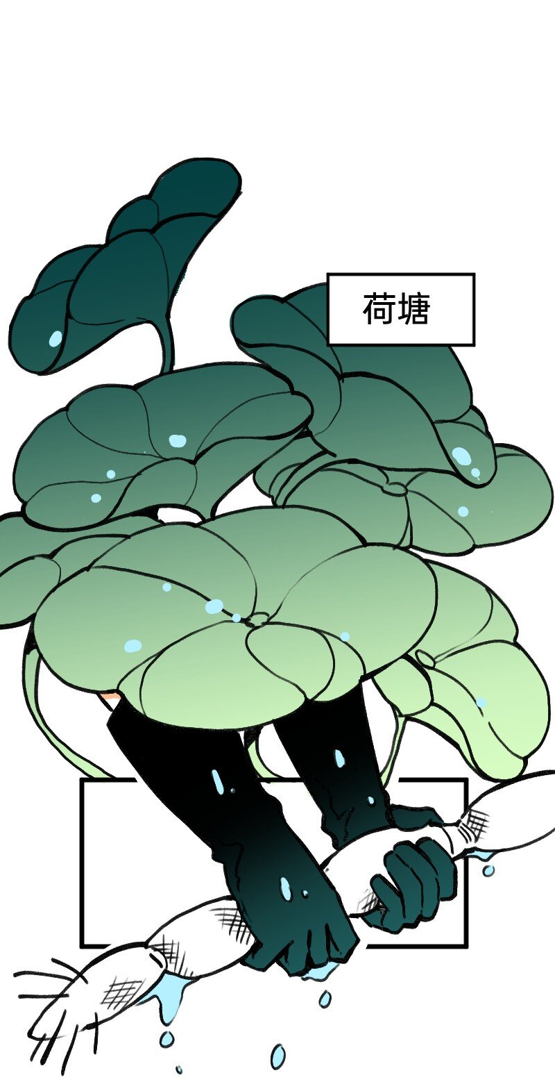 《今天不营业》漫画最新章节40 采集组大PK免费下拉式在线观看章节第【14】张图片