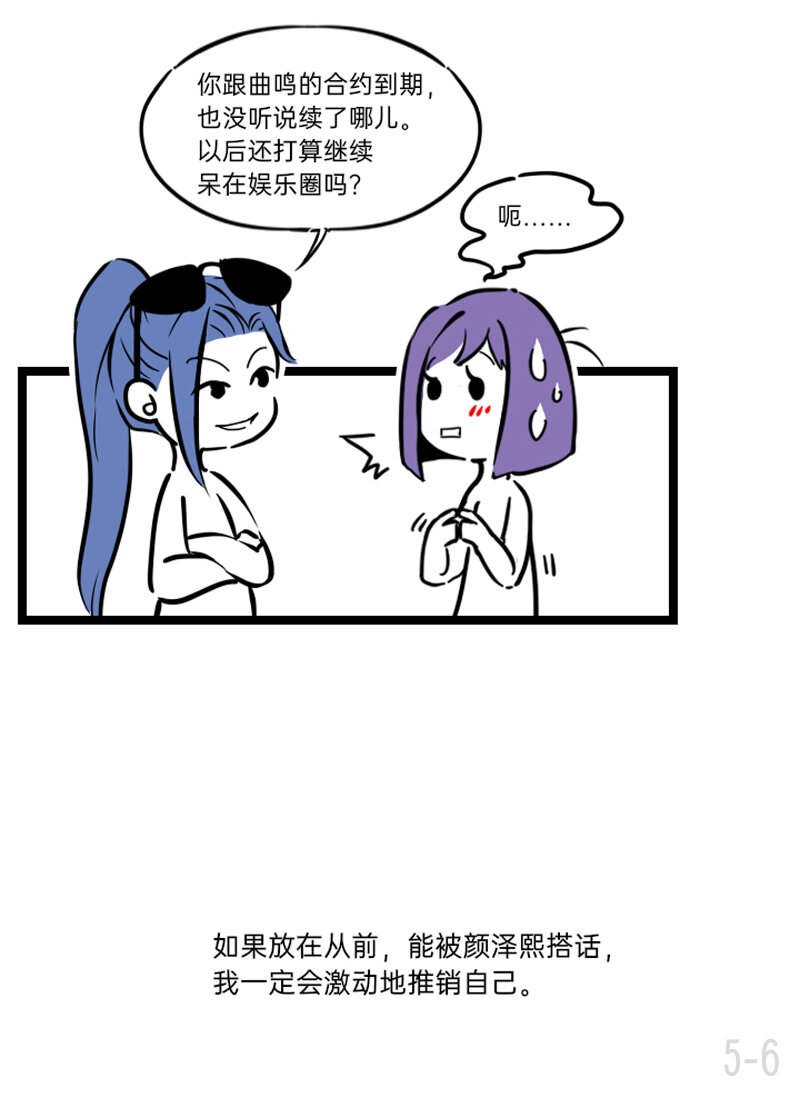 《今天不营业》漫画最新章节05 这还用考虑吗免费下拉式在线观看章节第【6】张图片