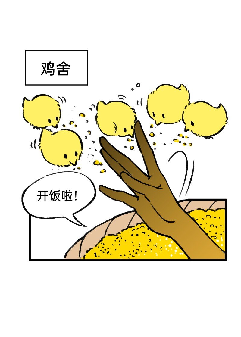 《今天不营业》漫画最新章节41 熟手？人妻？免费下拉式在线观看章节第【11】张图片