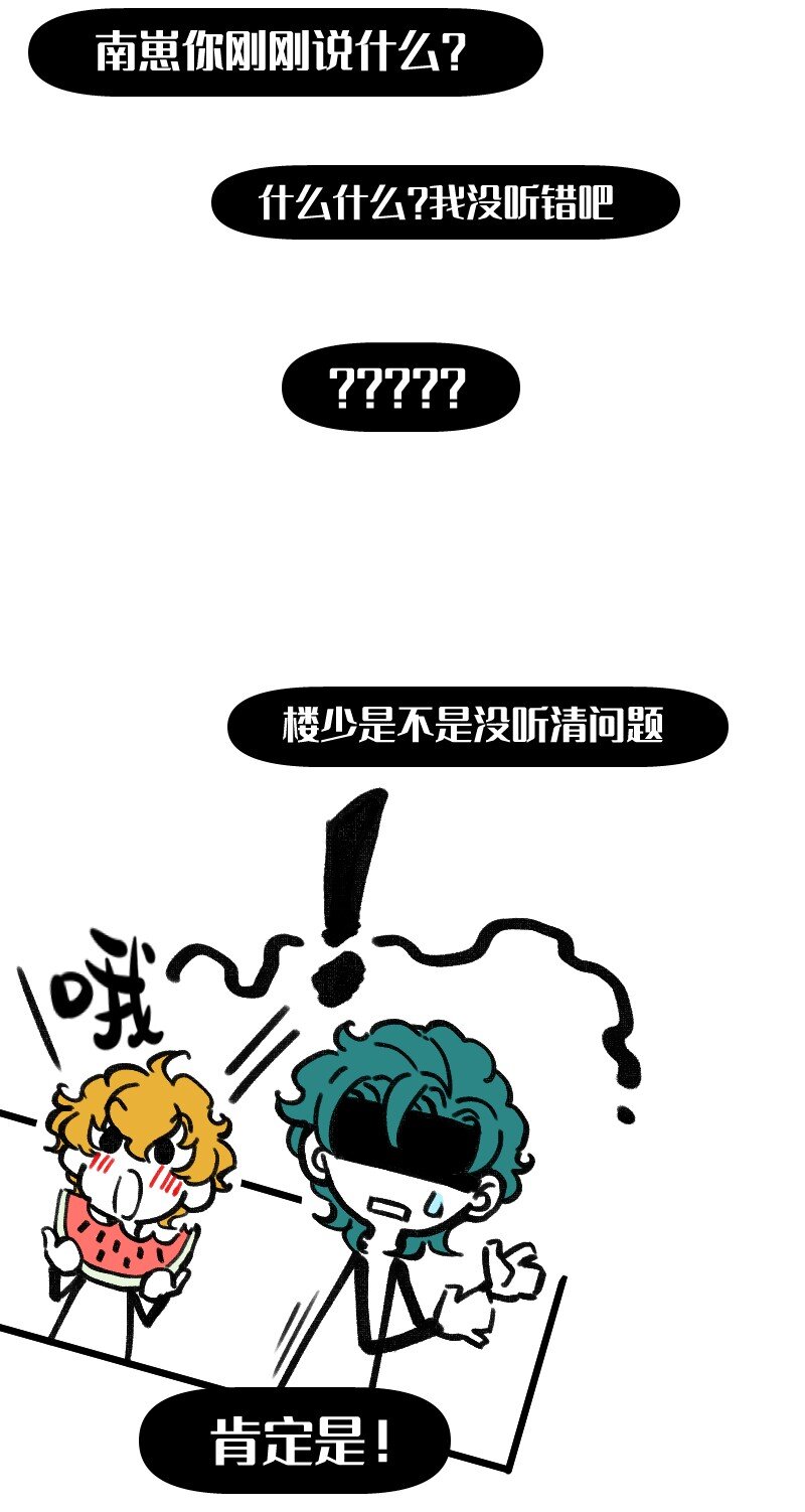 《今天不营业》漫画最新章节42 听人说话要认真免费下拉式在线观看章节第【12】张图片