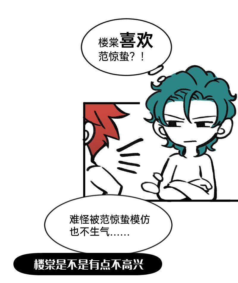 《今天不营业》漫画最新章节42 听人说话要认真免费下拉式在线观看章节第【15】张图片