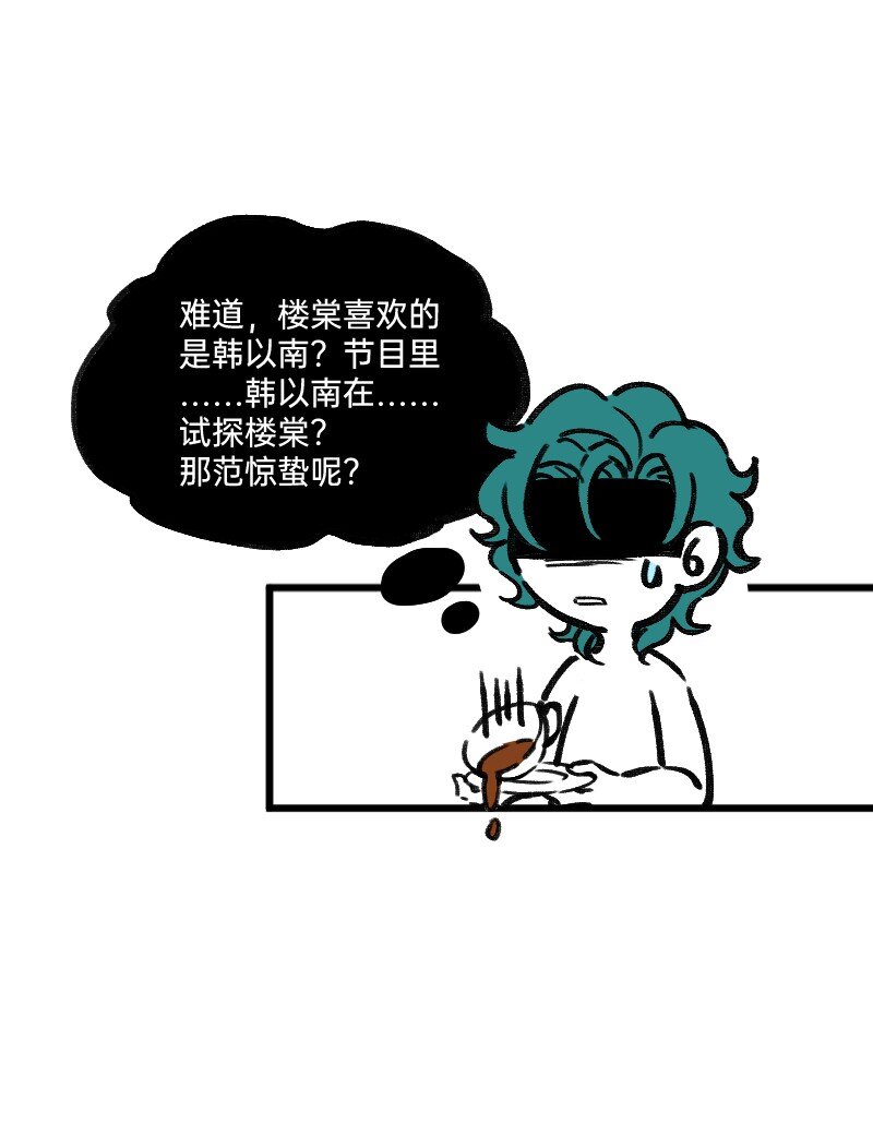 《今天不营业》漫画最新章节44 脑补循环免费下拉式在线观看章节第【12】张图片