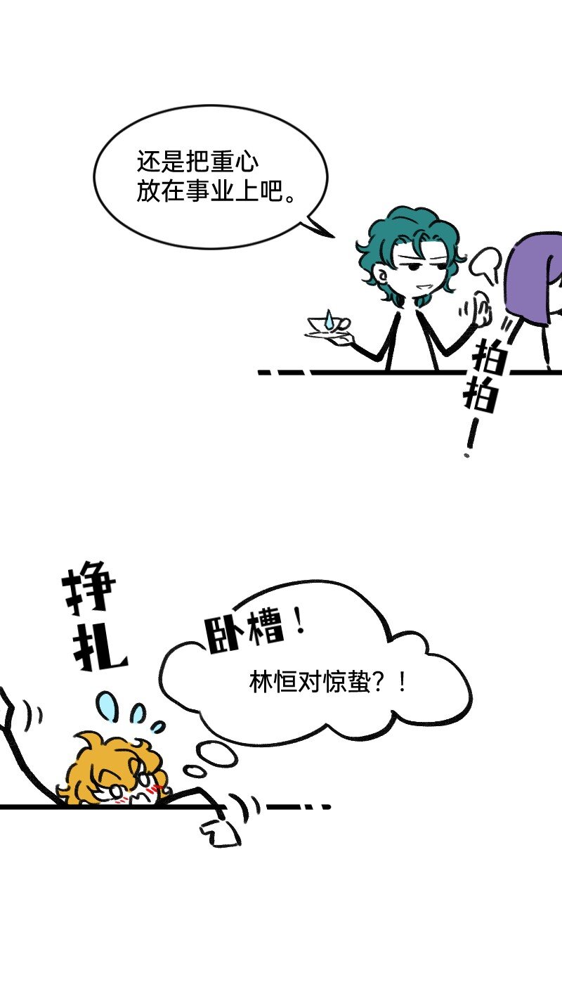 《今天不营业》漫画最新章节44 脑补循环免费下拉式在线观看章节第【19】张图片